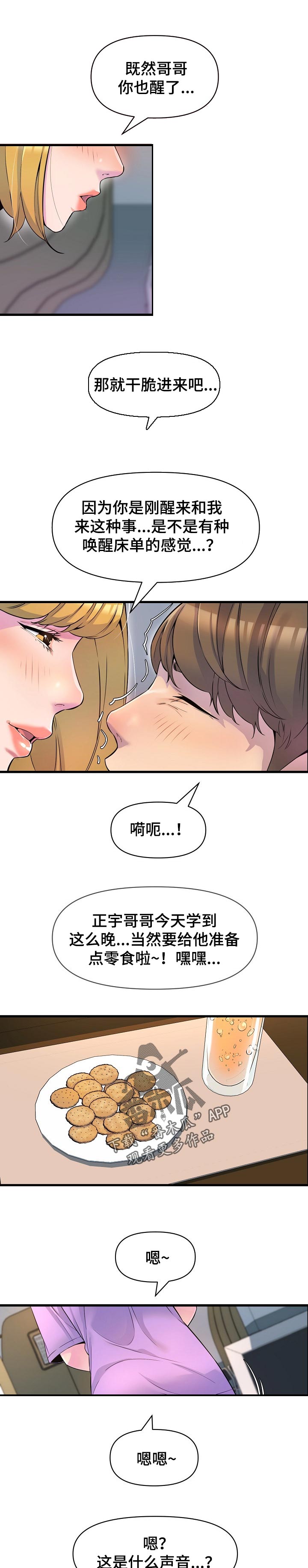 第32章：请教7