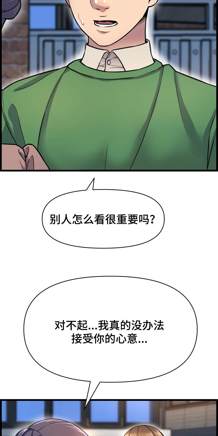 第59章：离谱9