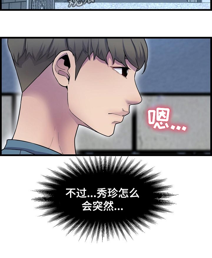 第65章：不是很清楚11