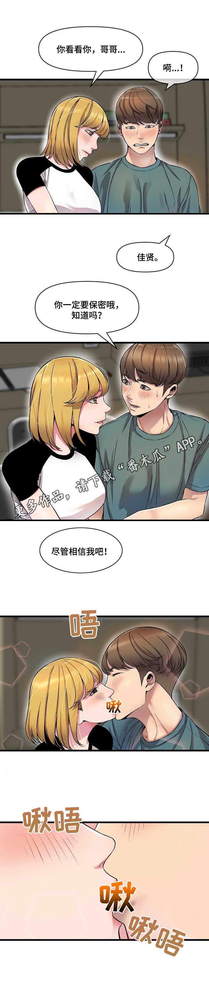 第13章：烦心事11