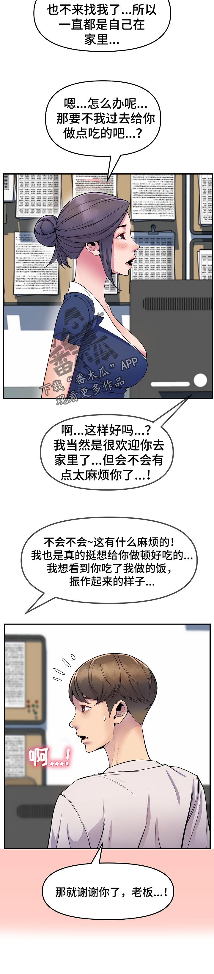第52章：开胃菜6
