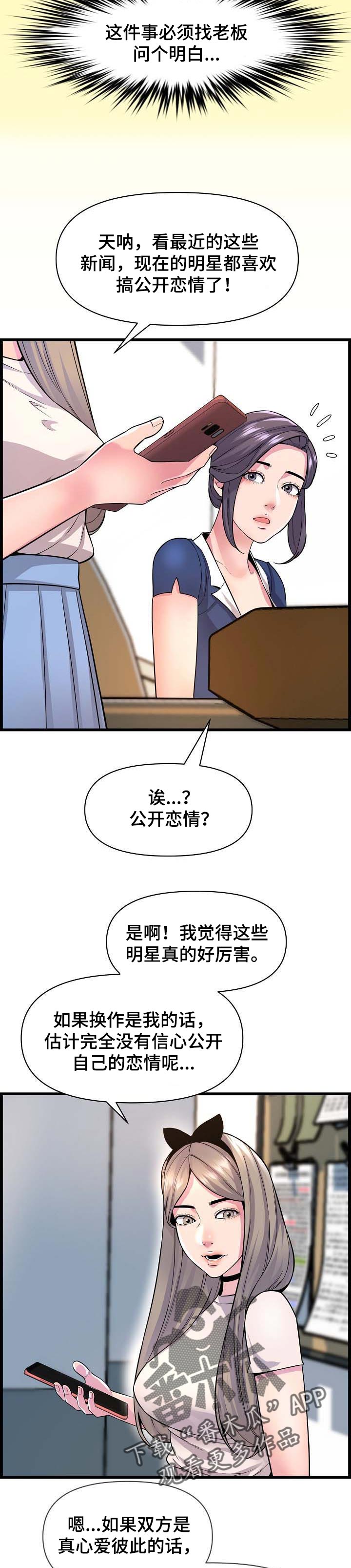 第55章：误会9