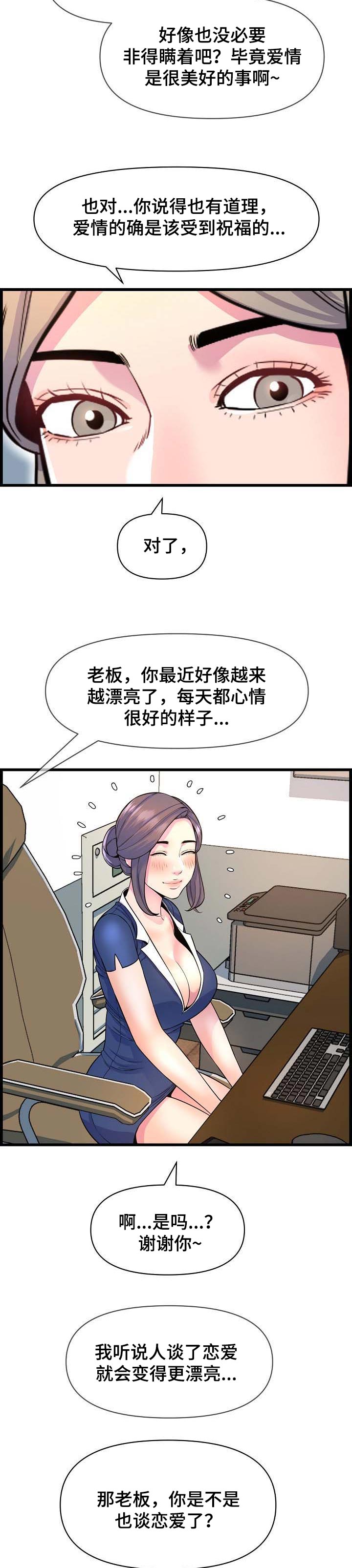 第55章：误会10