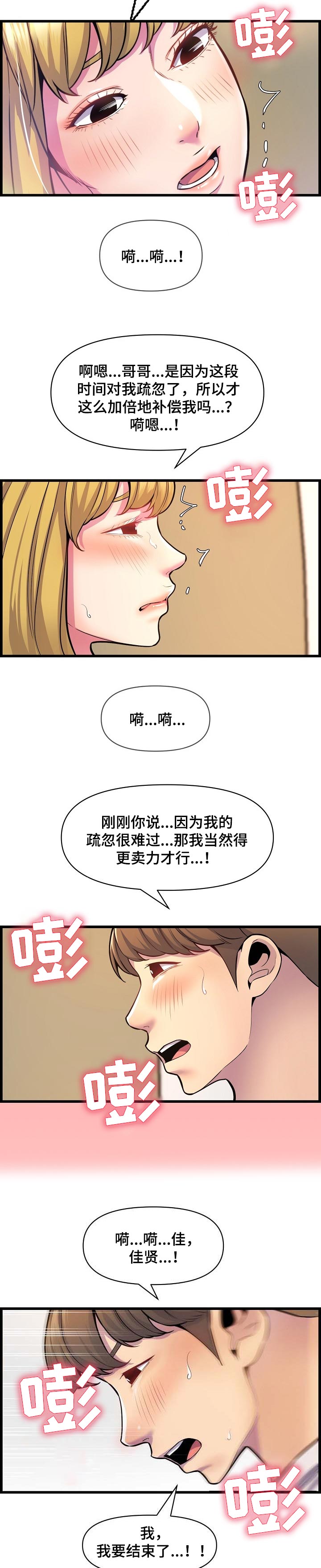 第57章：想多了3