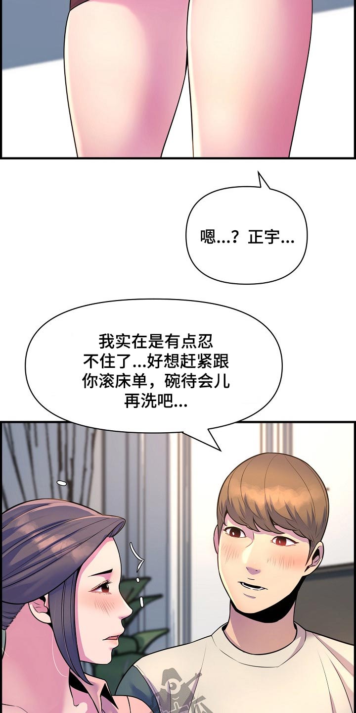 第88章：做饭27