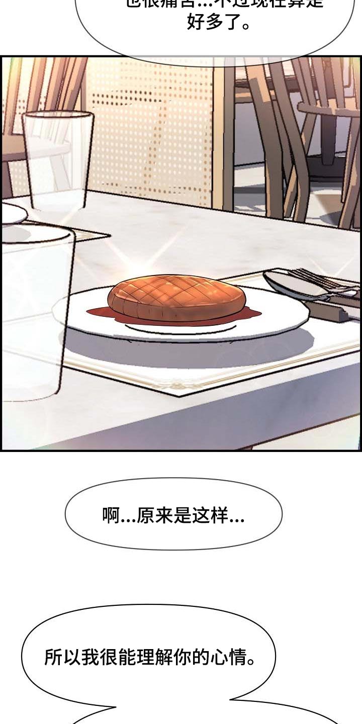 第75章：继续见面7