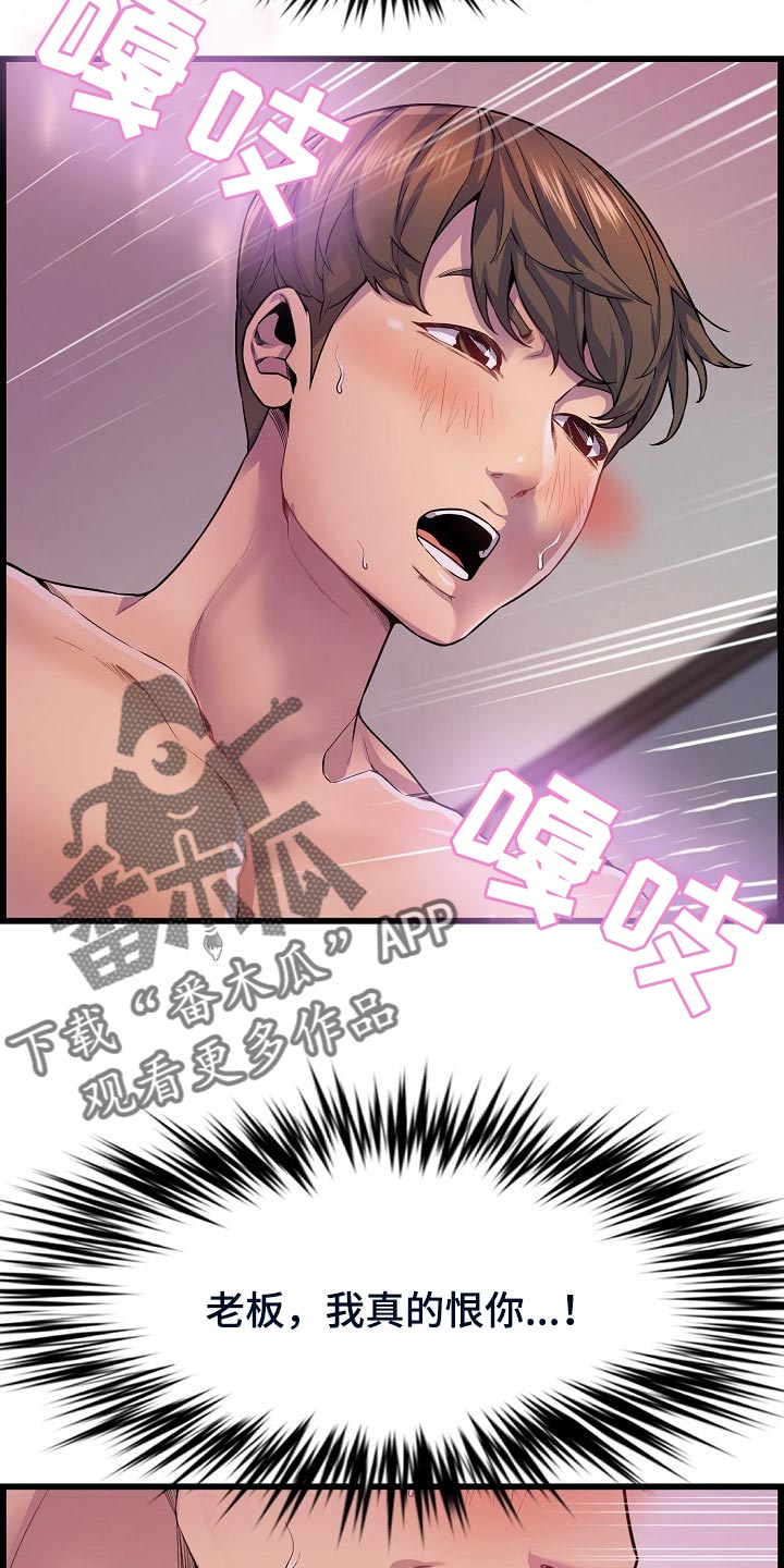 第60章：我恨你17