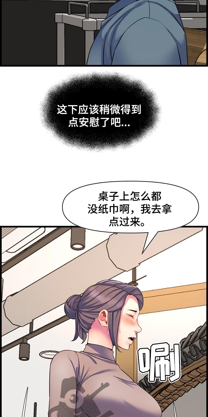 第68章：胆子大21