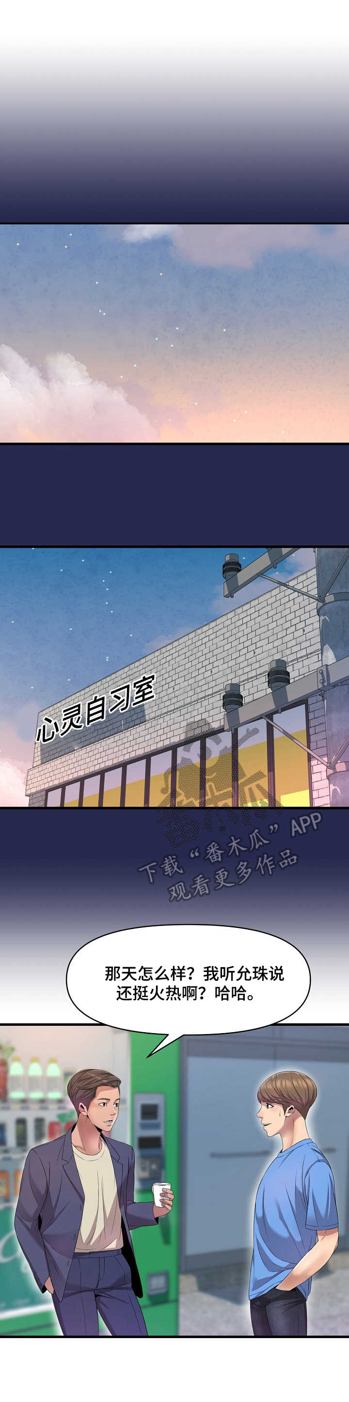 第23章：恭敬不如从命0