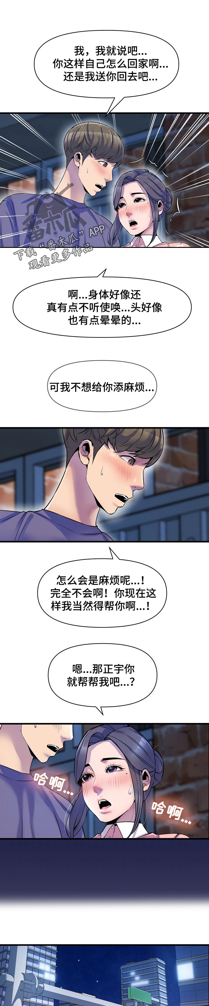 第41章：回忆0