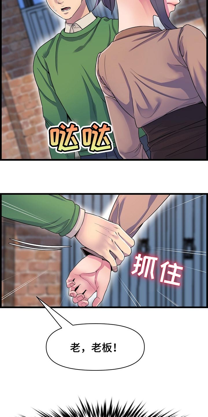 第59章：离谱11