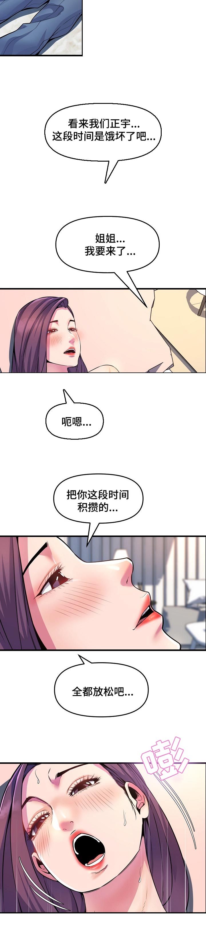第50章：今日恋人3