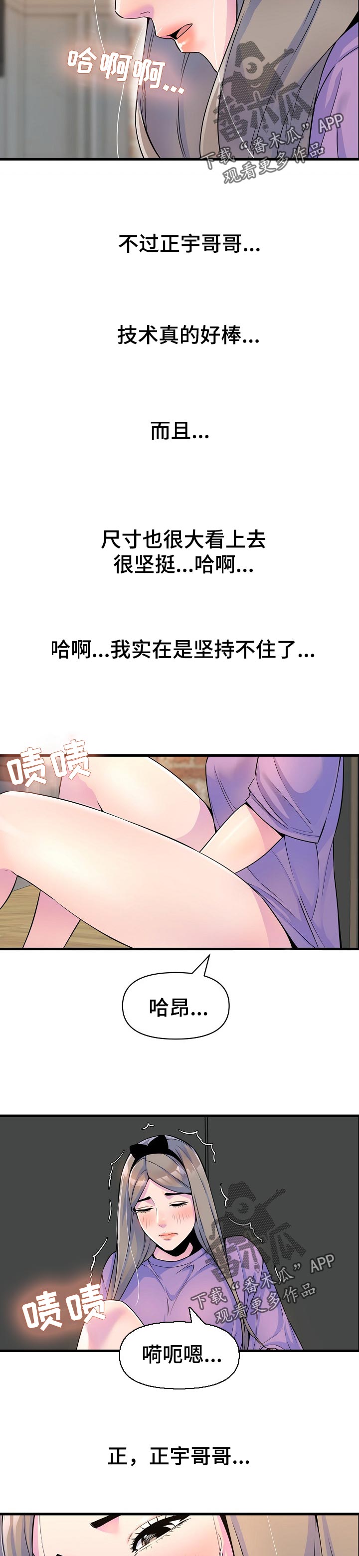 第33章：更成熟了4