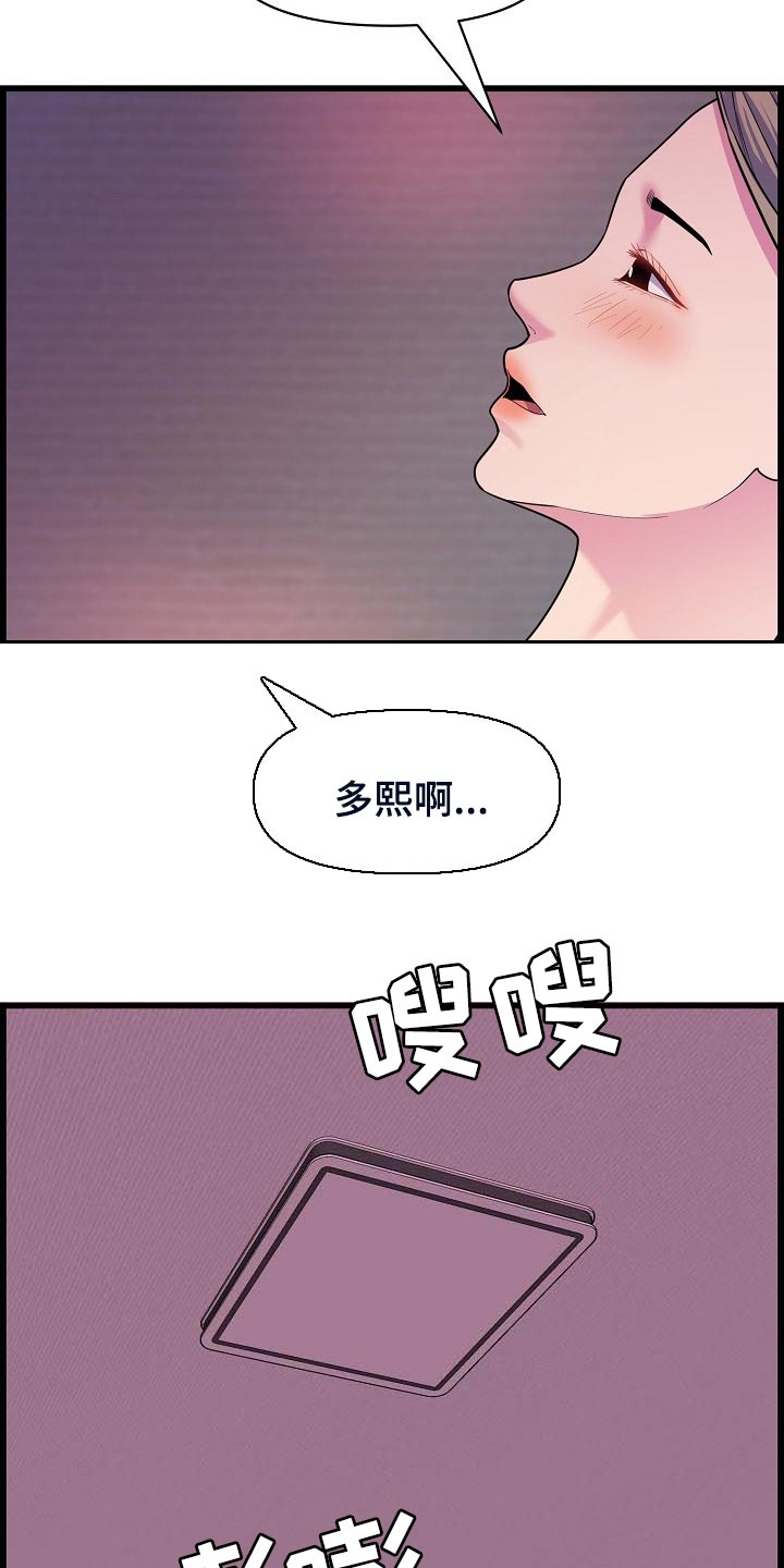第61章：酒精作祟8
