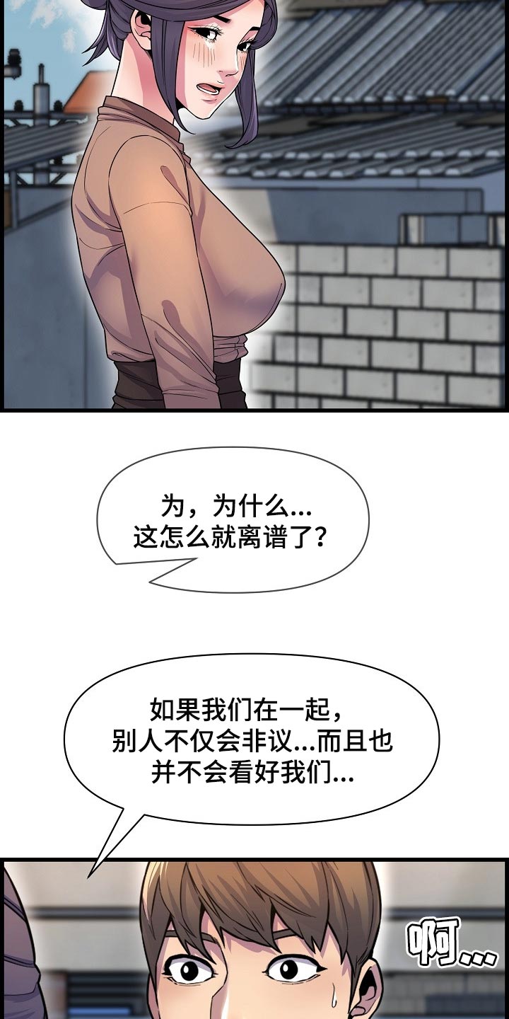 第59章：离谱8