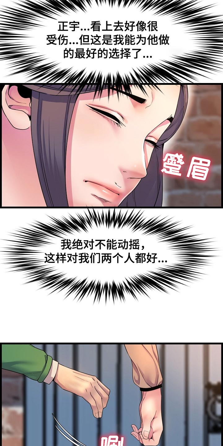 第59章：离谱12