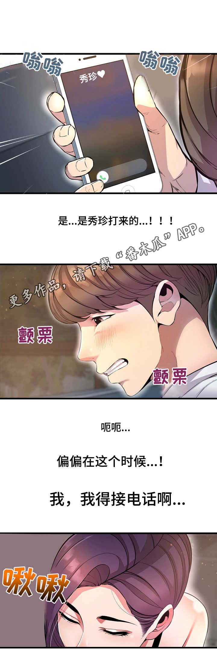 第20章：电话4