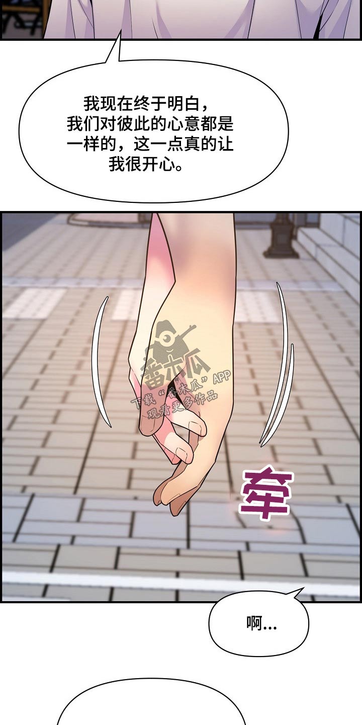 第84章：安慰26
