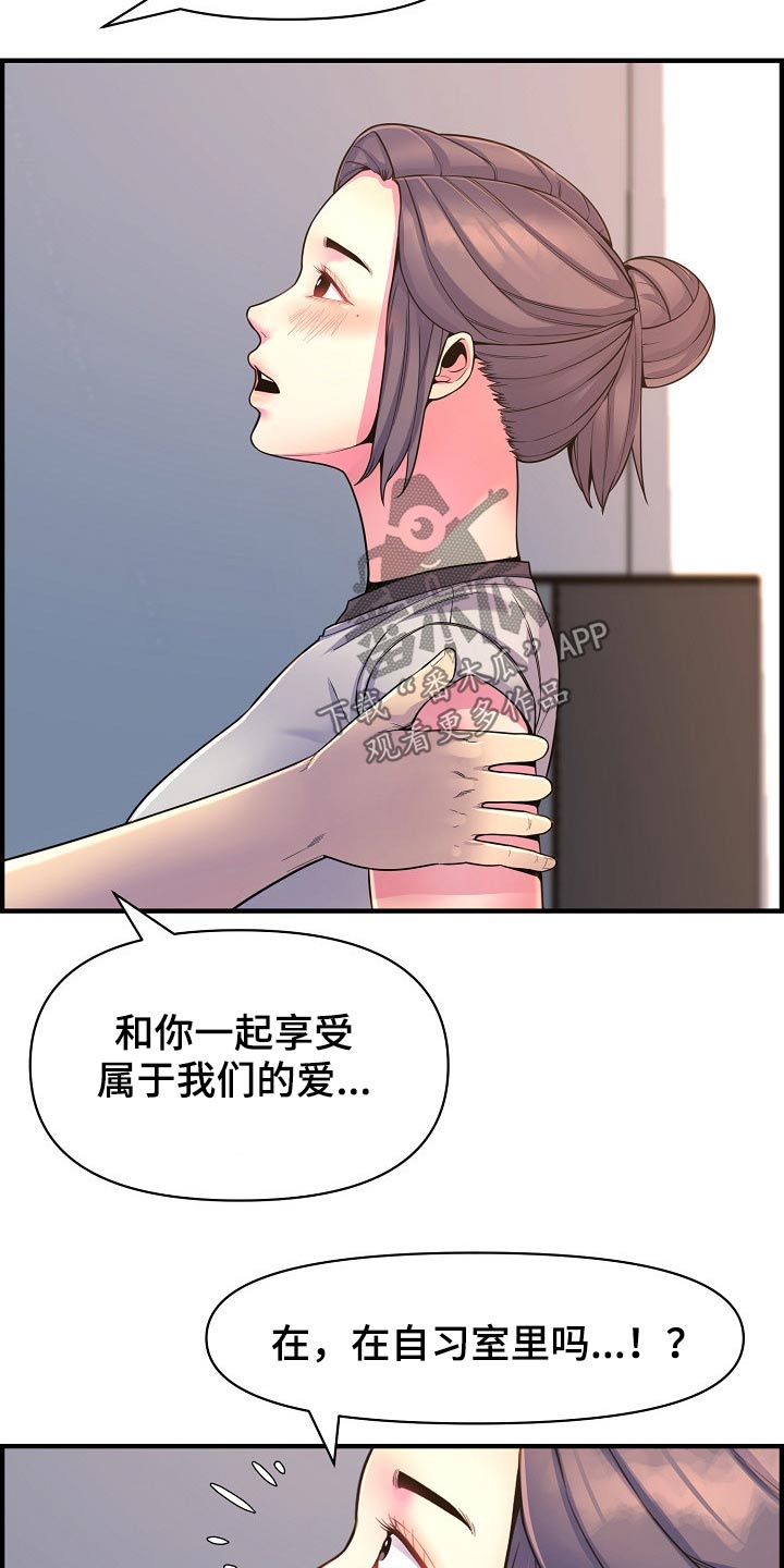 第86章：特殊的地方13