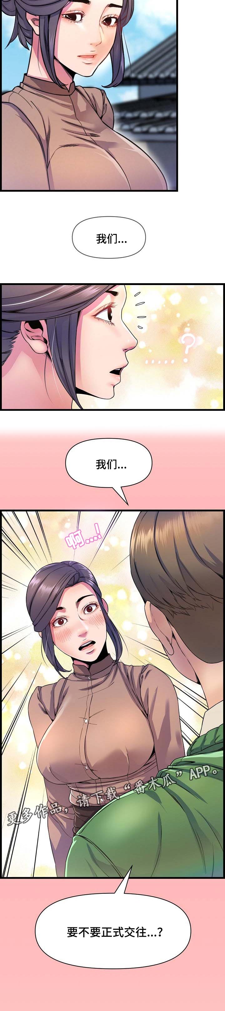 第58章：真心6
