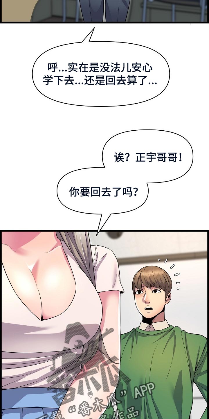 第59章：离谱21