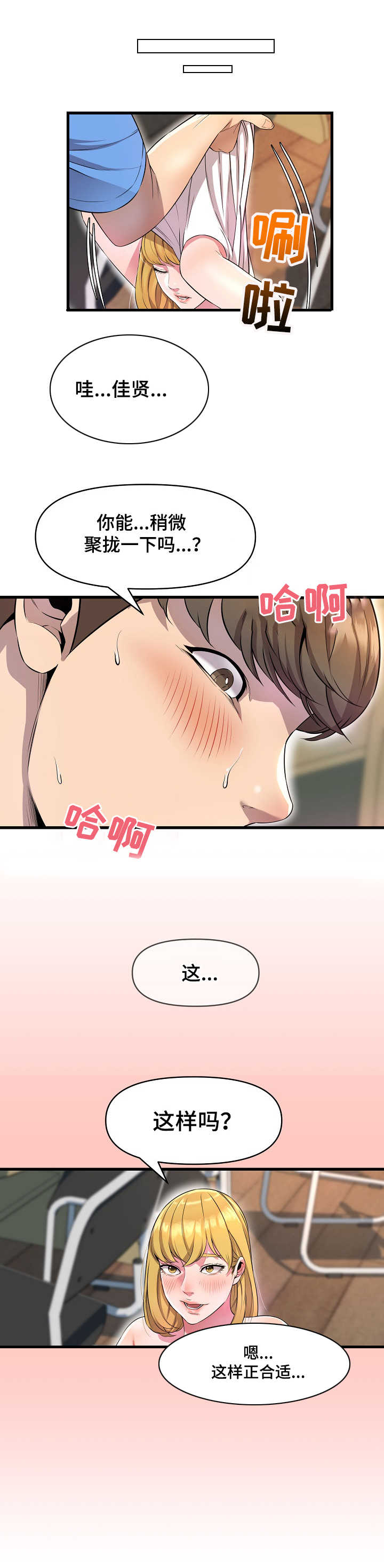第23章：恭敬不如从命9