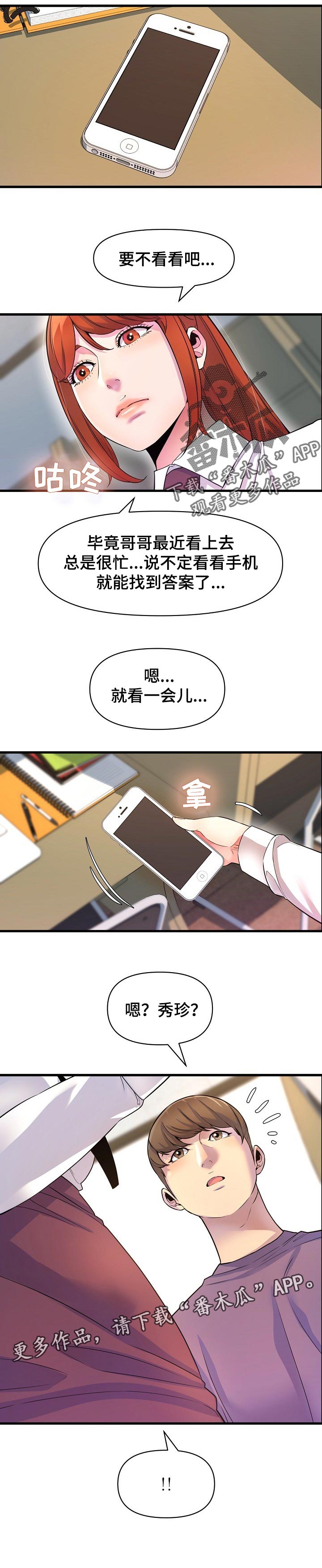 第34章：送零食7