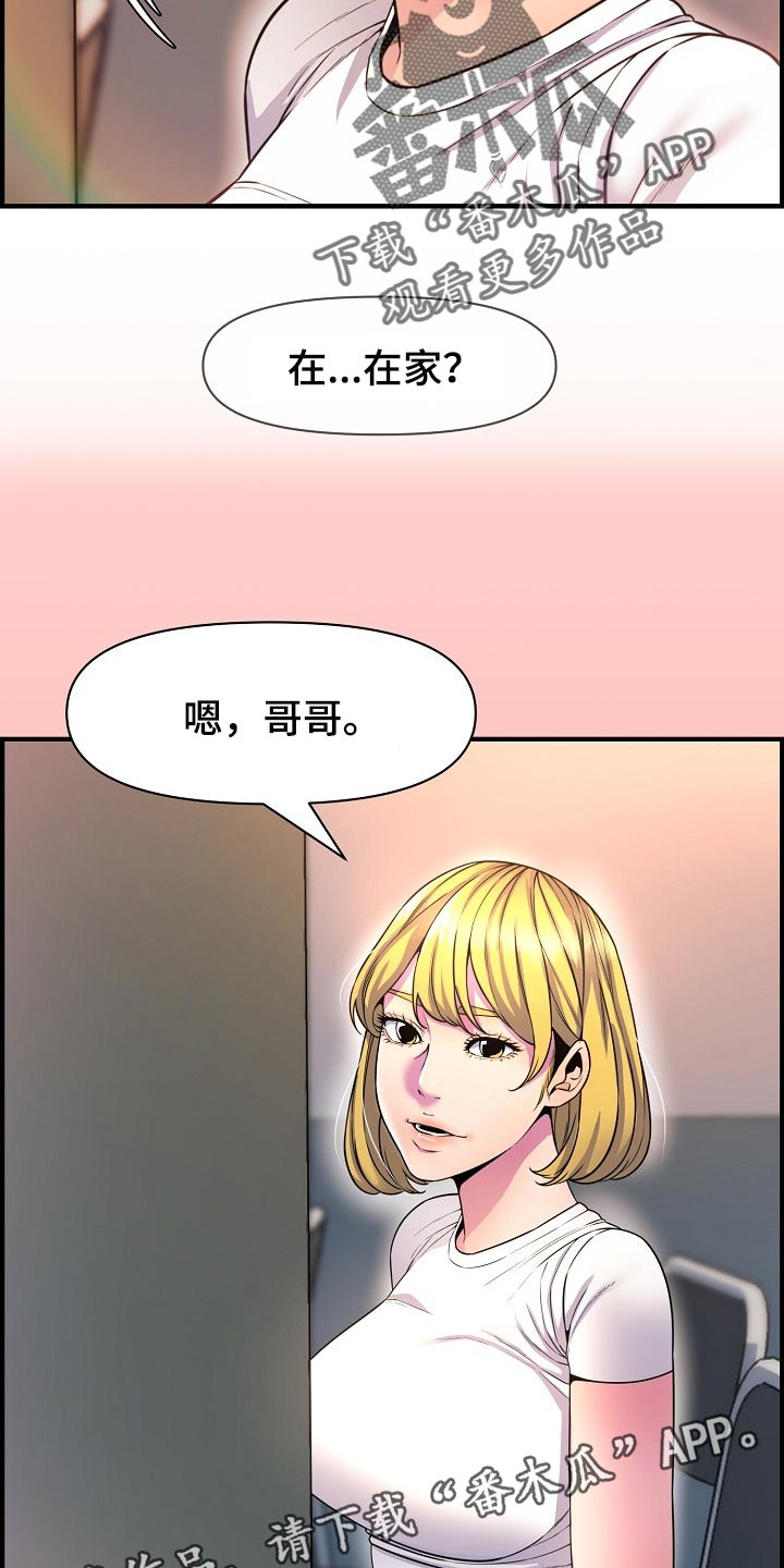 第73章：相亲16