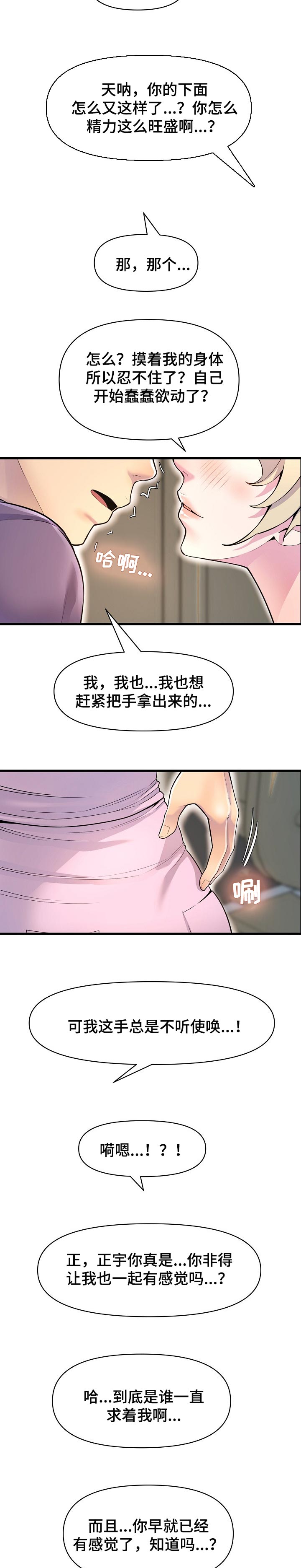 第44章：学习运气8