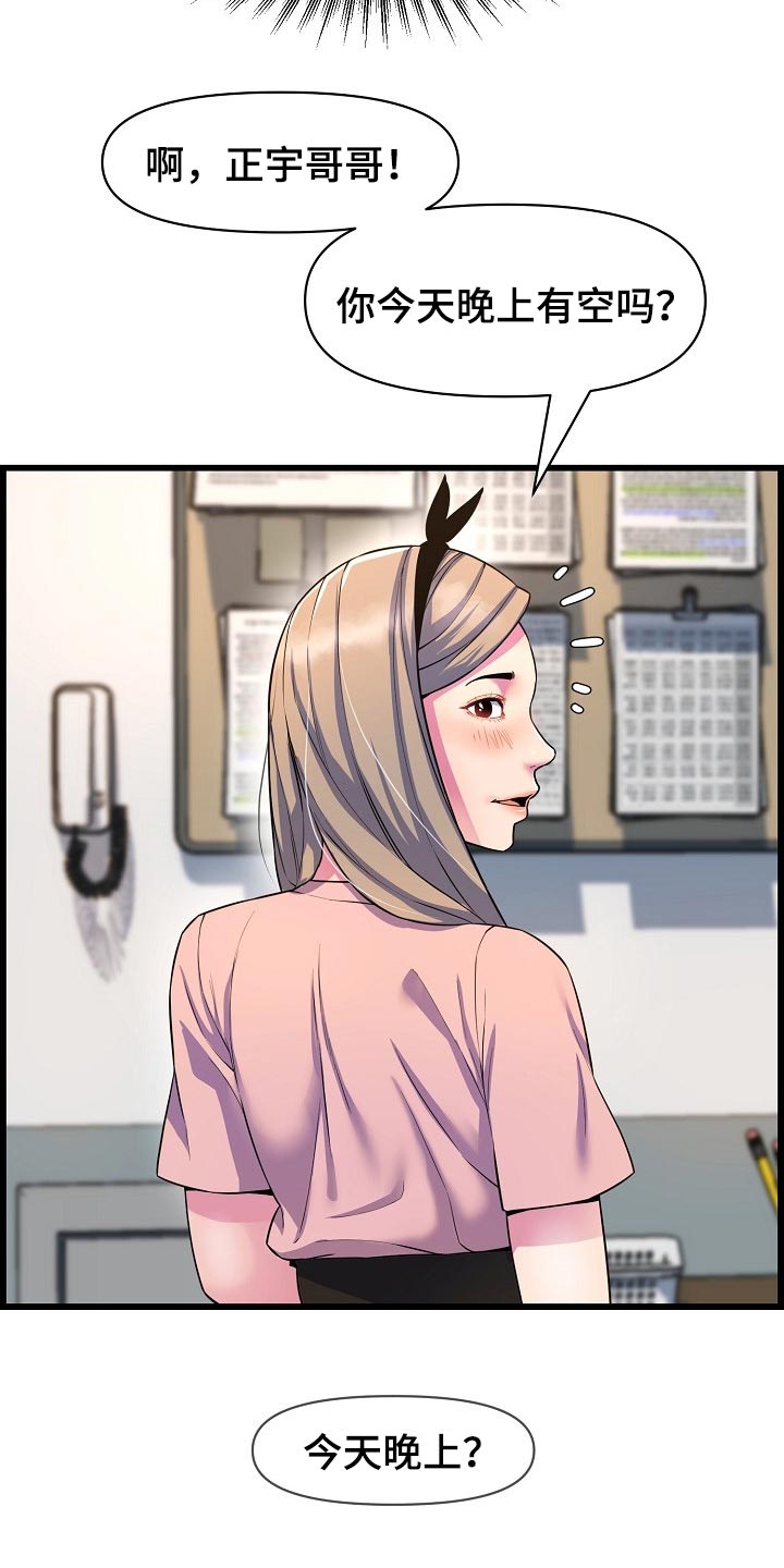 第67章：一起喝酒14