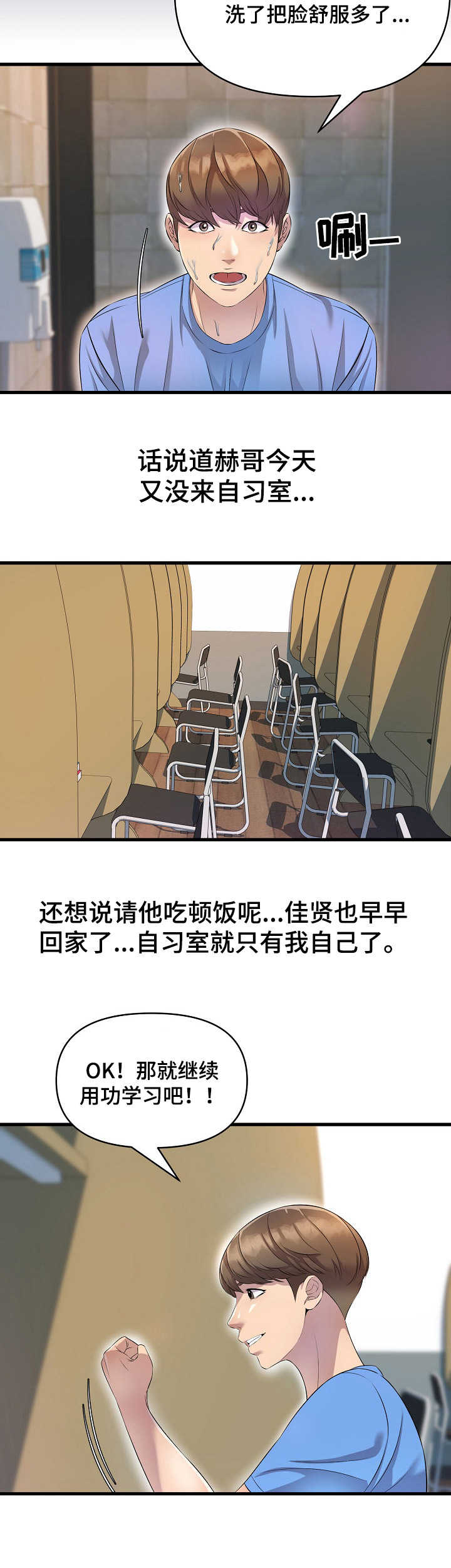 第22章：慌乱1
