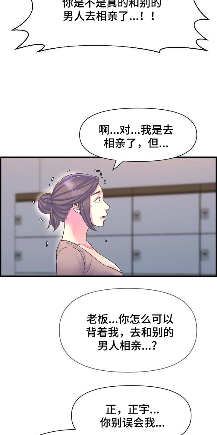 第76章：太失望了5