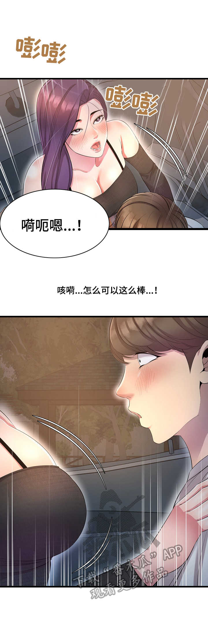 第21章：香水2