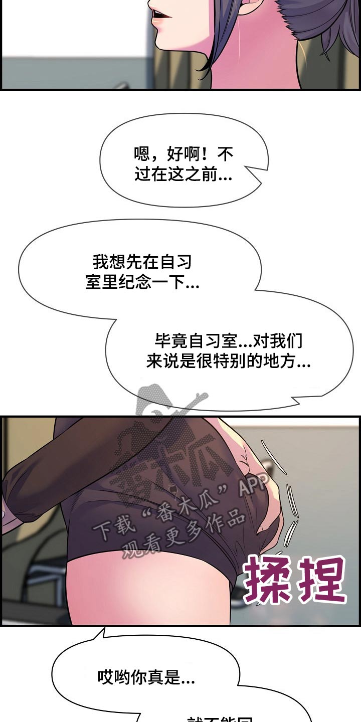 第91章：考上【完结】25
