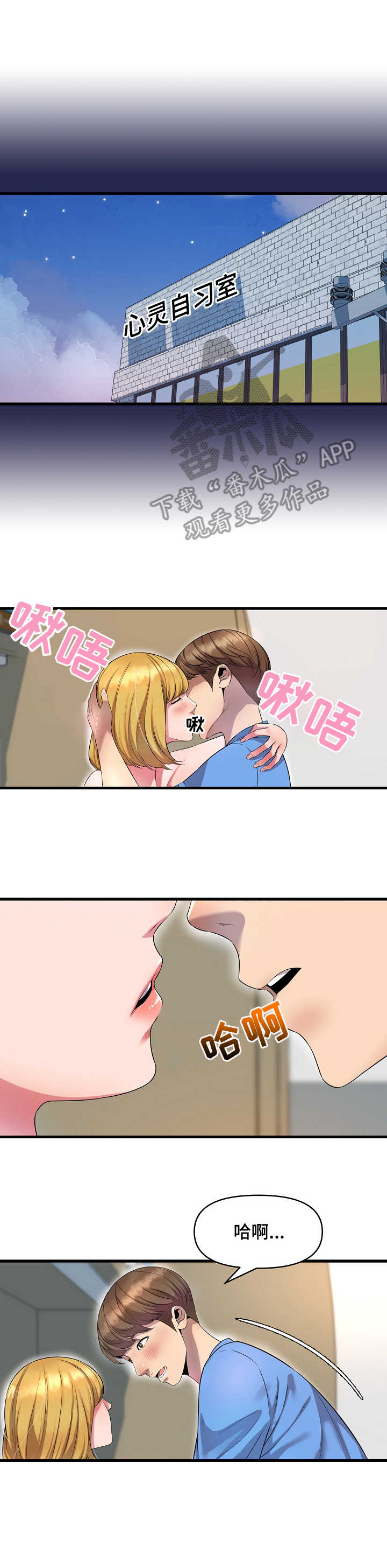 第23章：恭敬不如从命10