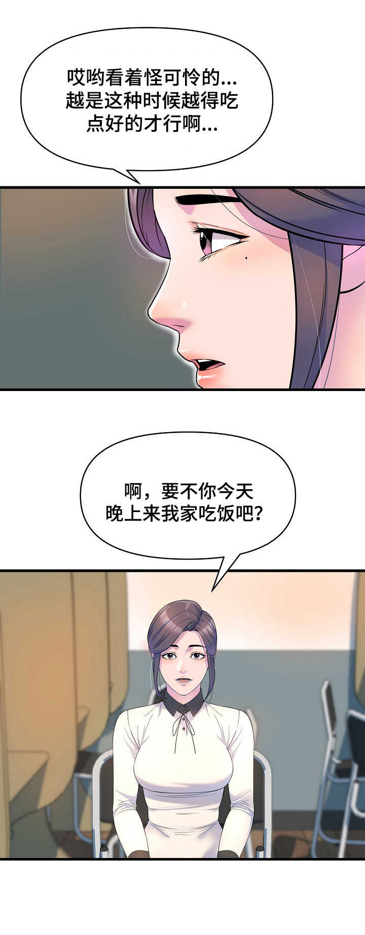 第25章：邀请11