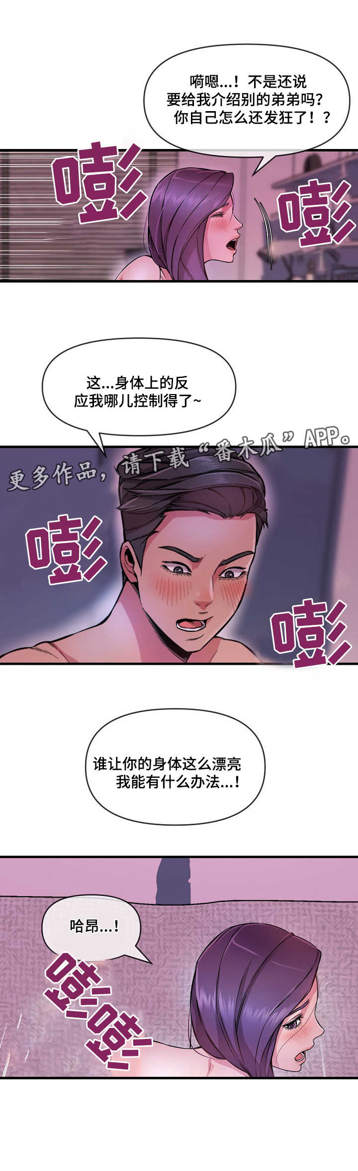 第10章：劳逸结合3