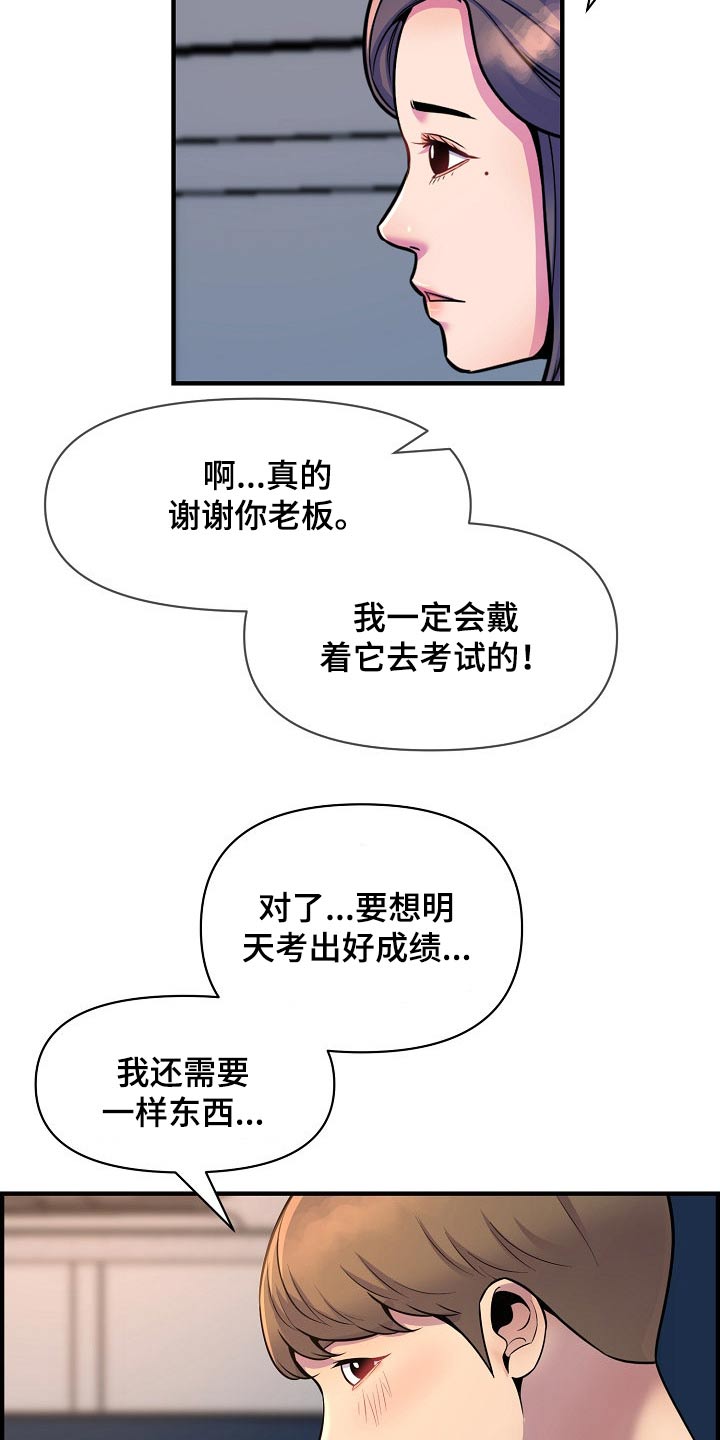 第91章：考上【完结】5