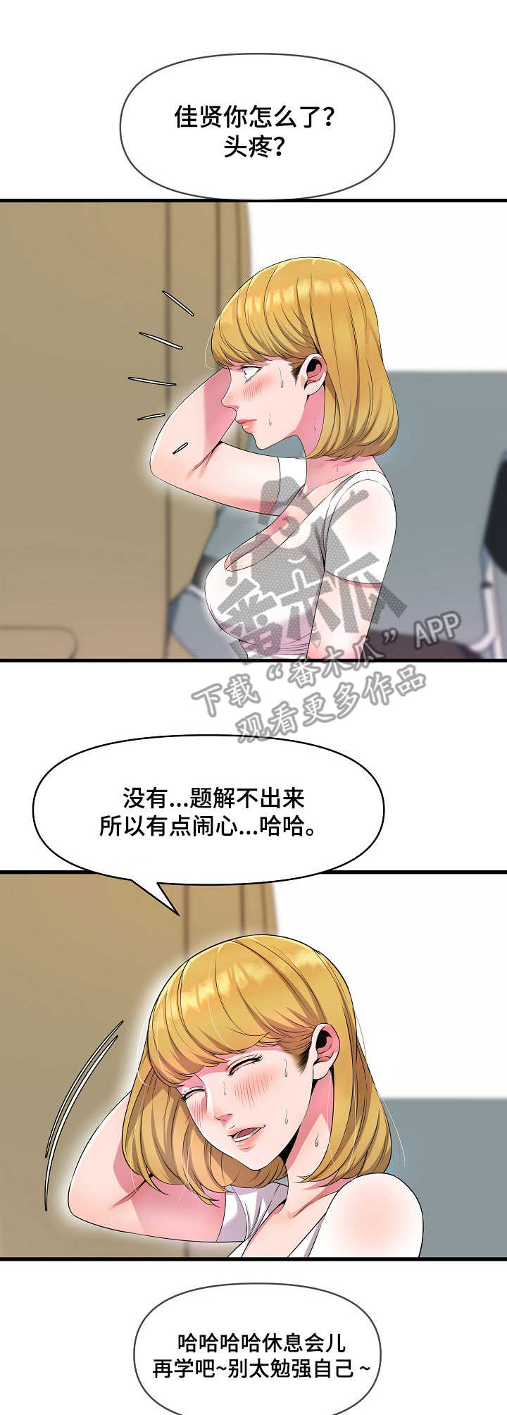 第22章：慌乱10