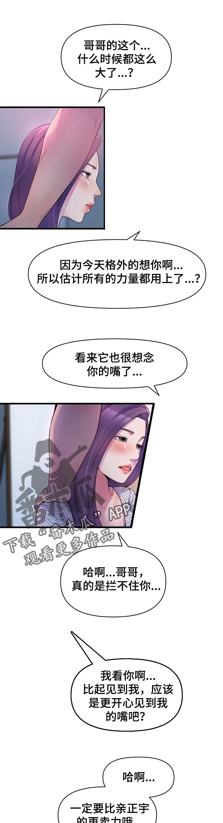 第34章：送零食0
