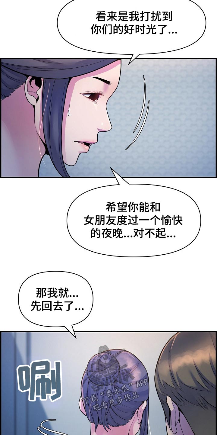 第78章：老板5