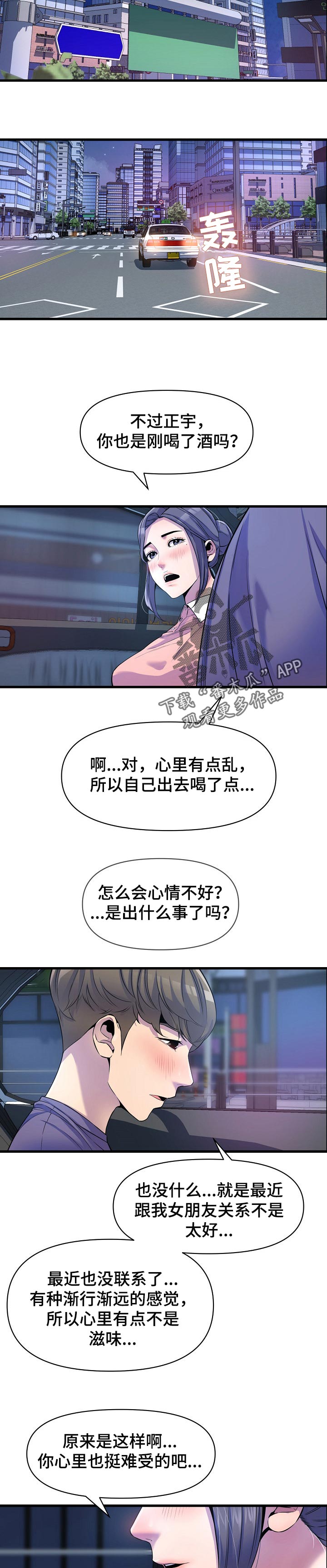 第41章：回忆1