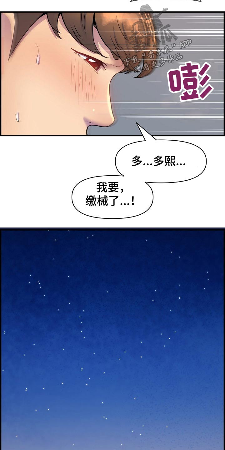 第81章：一起回家8