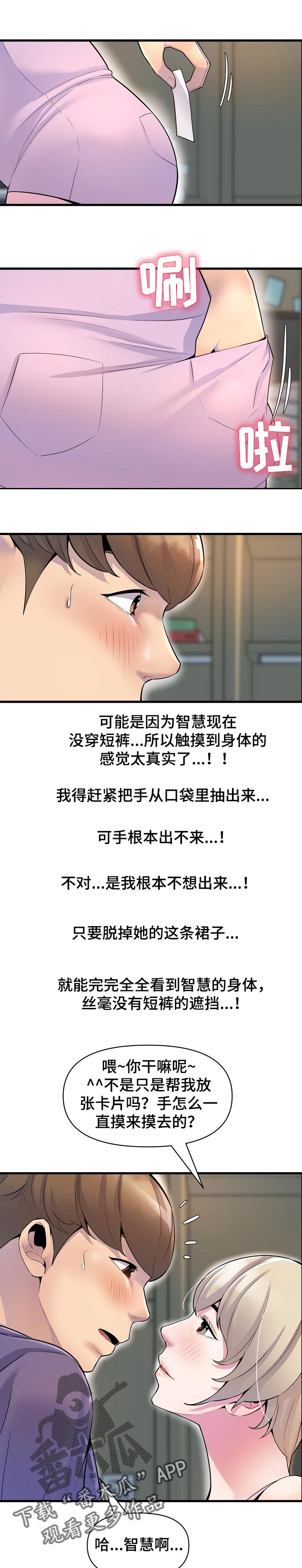 第44章：学习运气7