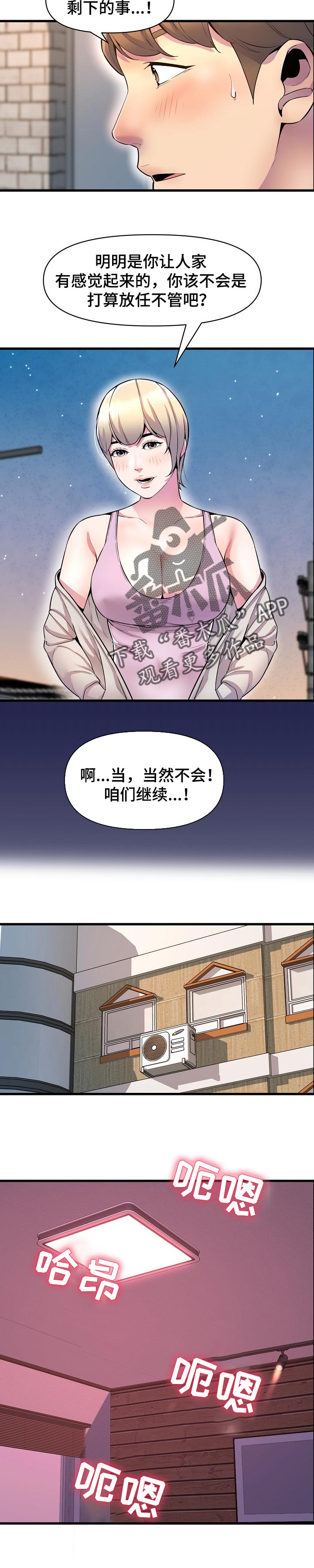 第45章：巧遇3
