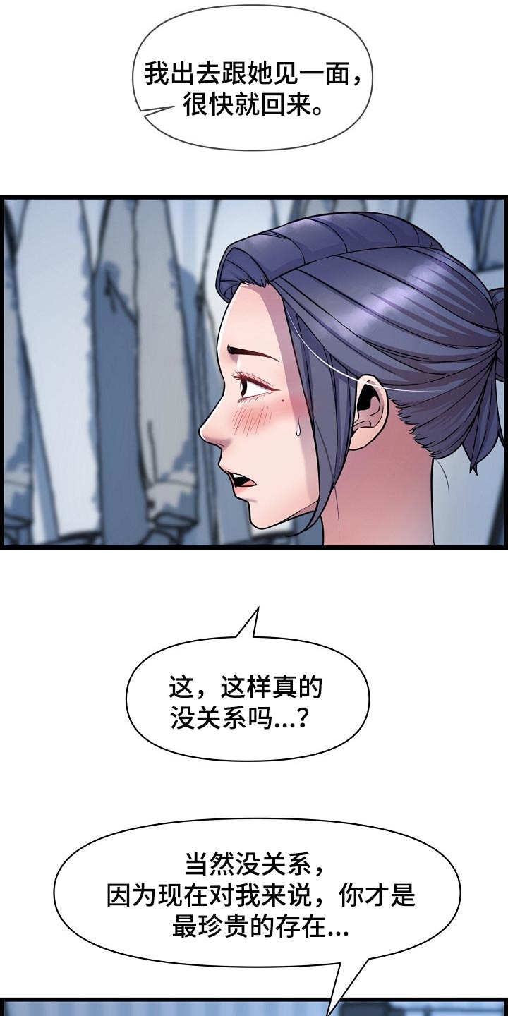 第65章：不是很清楚7