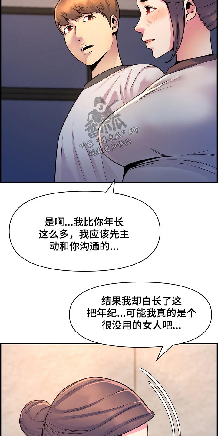 第84章：安慰23