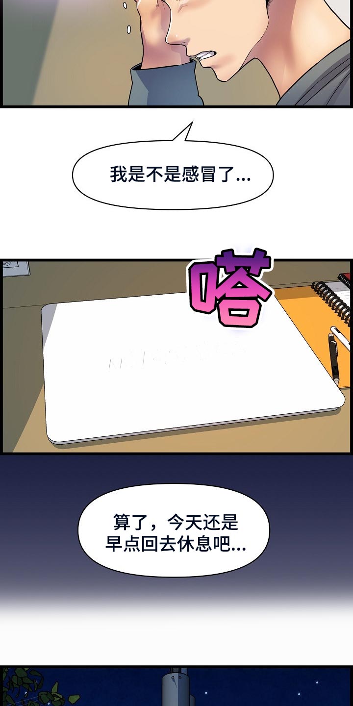 第62章：生病14