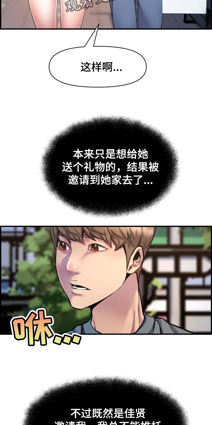 第74章：特别的时光2