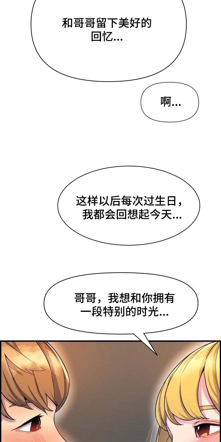 第74章：特别的时光19